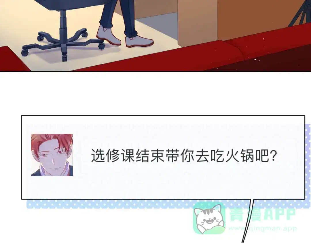 《触碰的旋律》完结篇 默默为你努力 第21页
