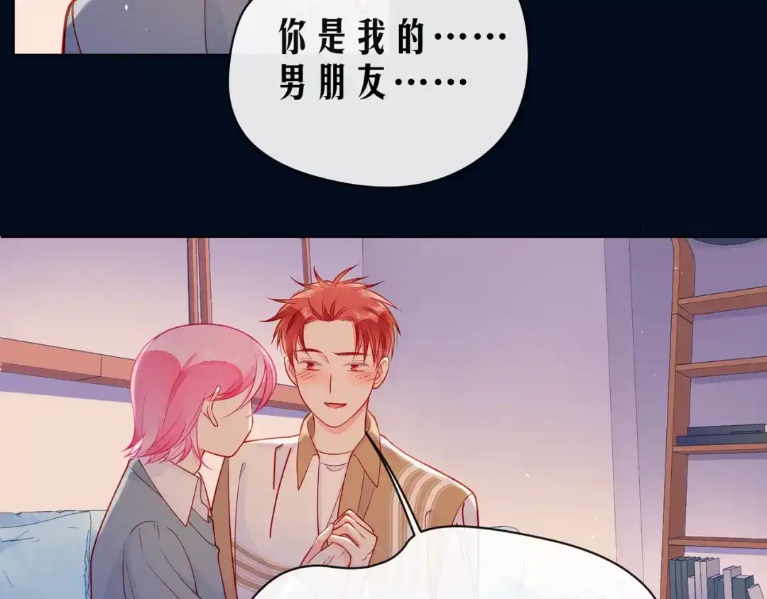 《触碰的旋律》完结篇 默默为你努力 第62页