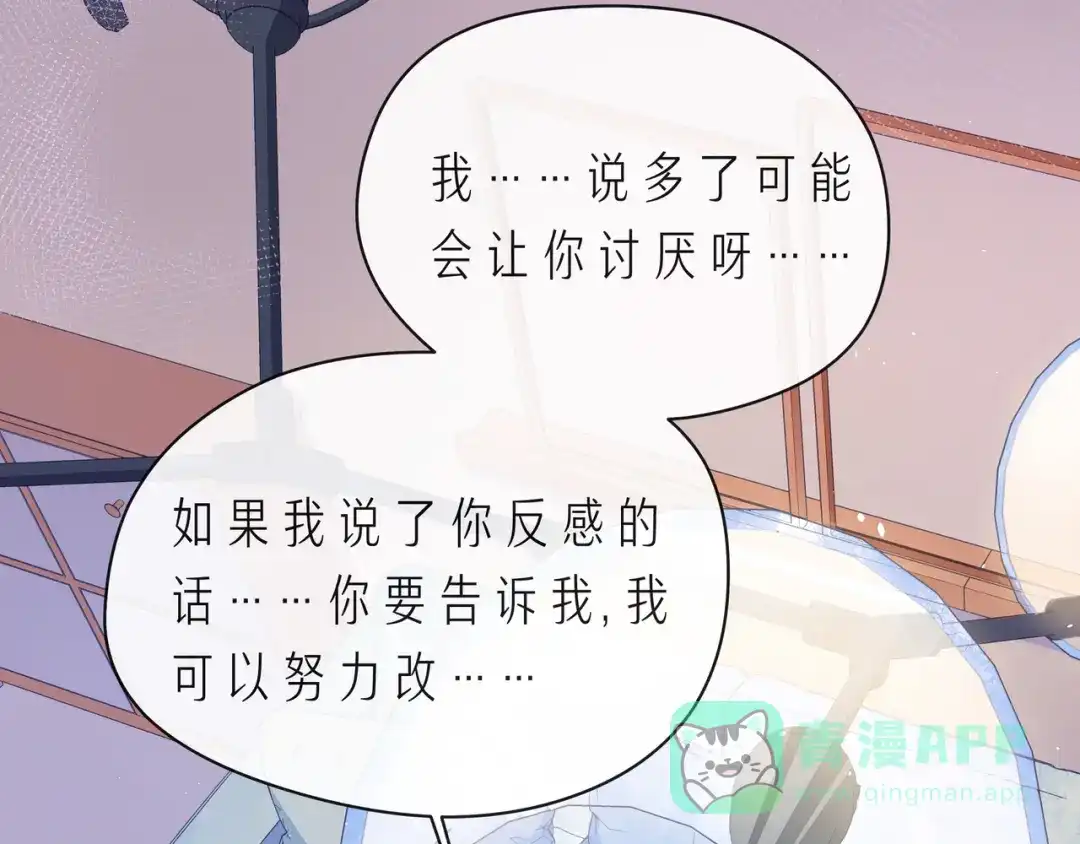 《触碰的旋律》完结篇 默默为你努力 第66页