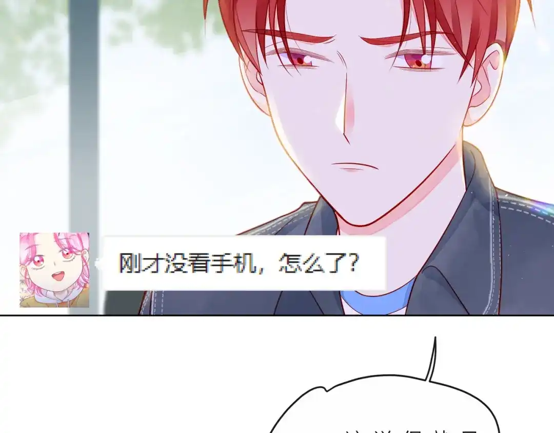 《触碰的旋律》完结篇 默默为你努力 第10页