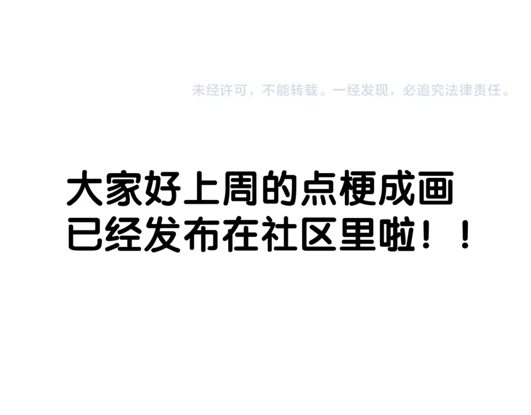 《触碰的旋律》完结篇 默默为你努力 第80页