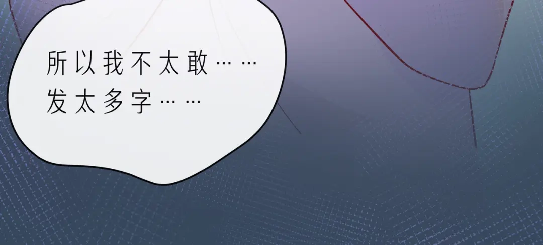 《触碰的旋律》完结篇 默默为你努力 第54页