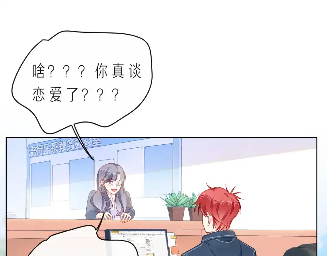 《触碰的旋律》完结篇 默默为你努力 第15页
