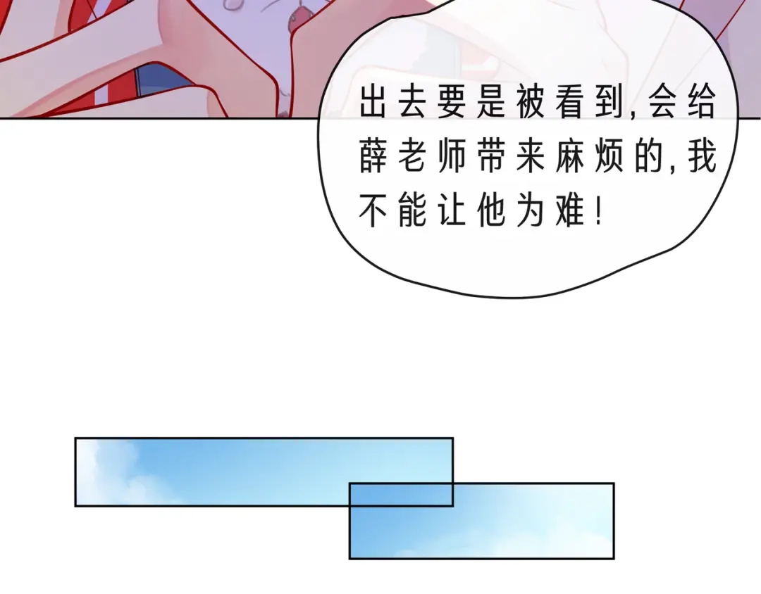 《触碰的旋律》完结篇 默默为你努力 第33页