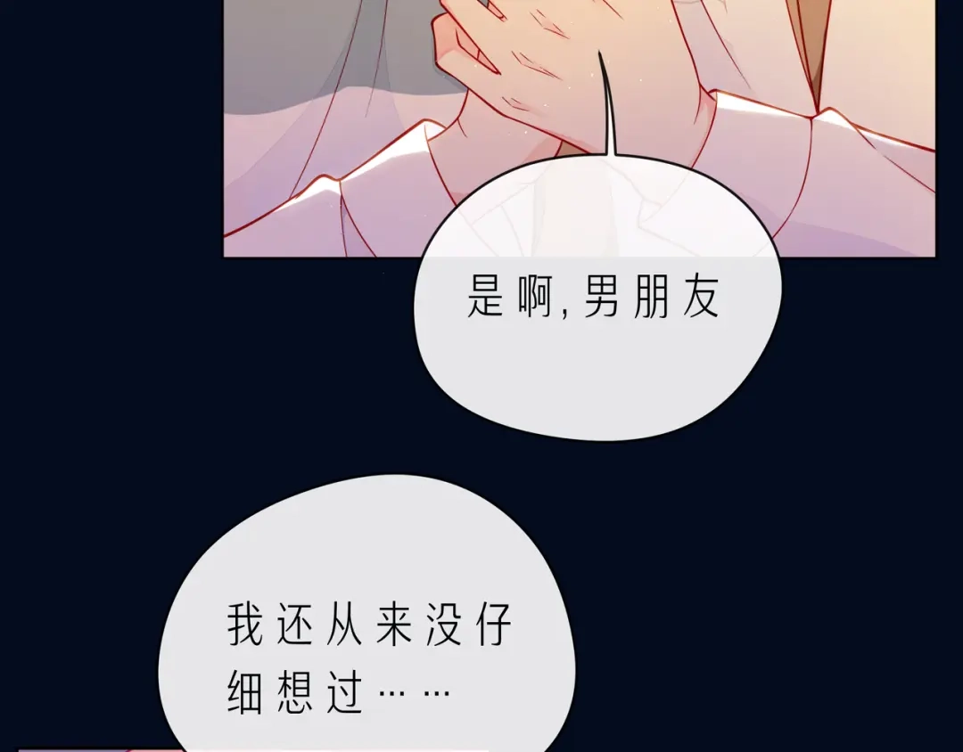 《触碰的旋律》完结篇 默默为你努力 第60页