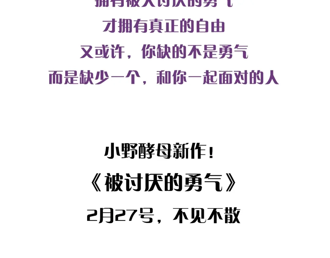 《触碰的旋律》小野酵母新作来袭！ 第3页
