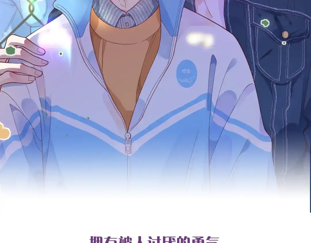 《触碰的旋律》小野酵母新作来袭！ 第2页
