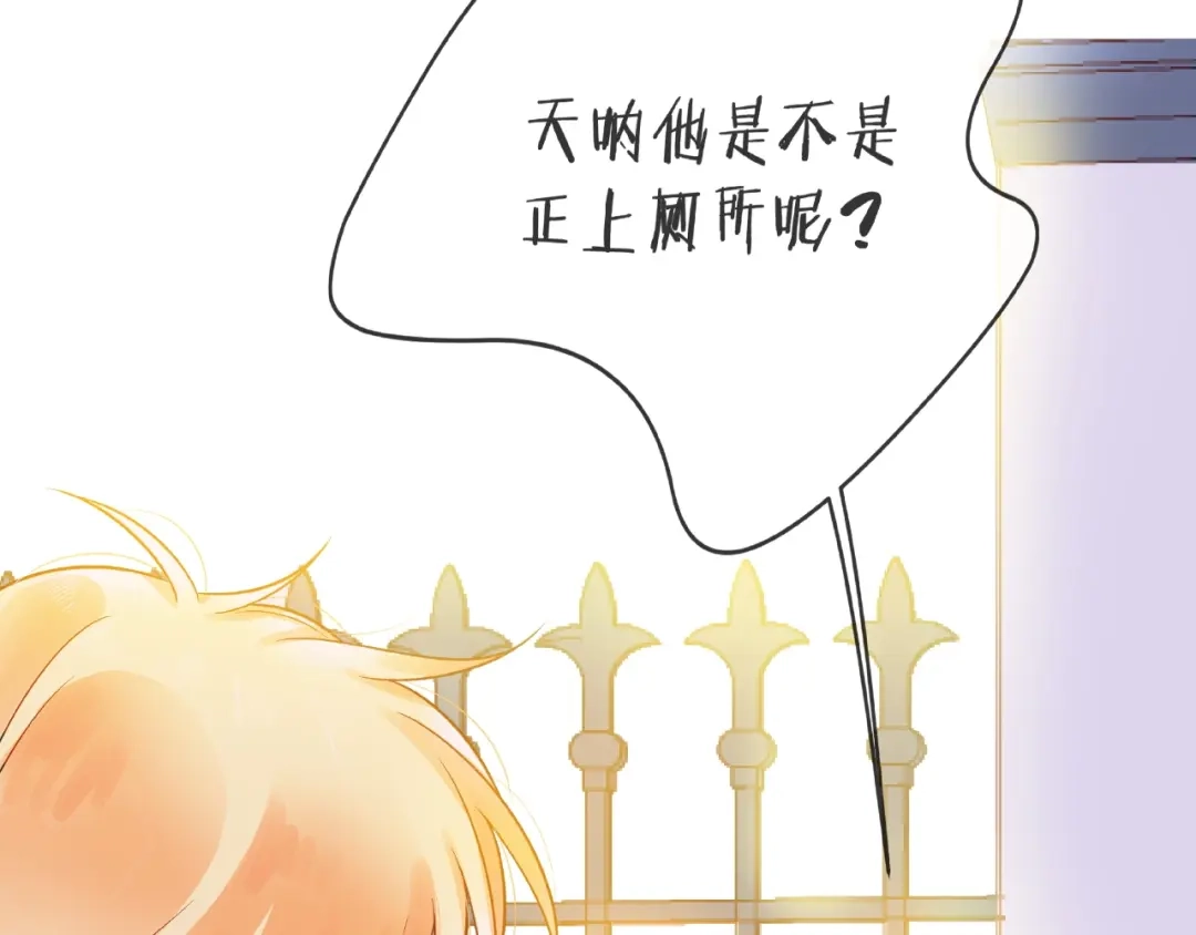 《触碰的旋律》第3话 曾经的回忆 第67页