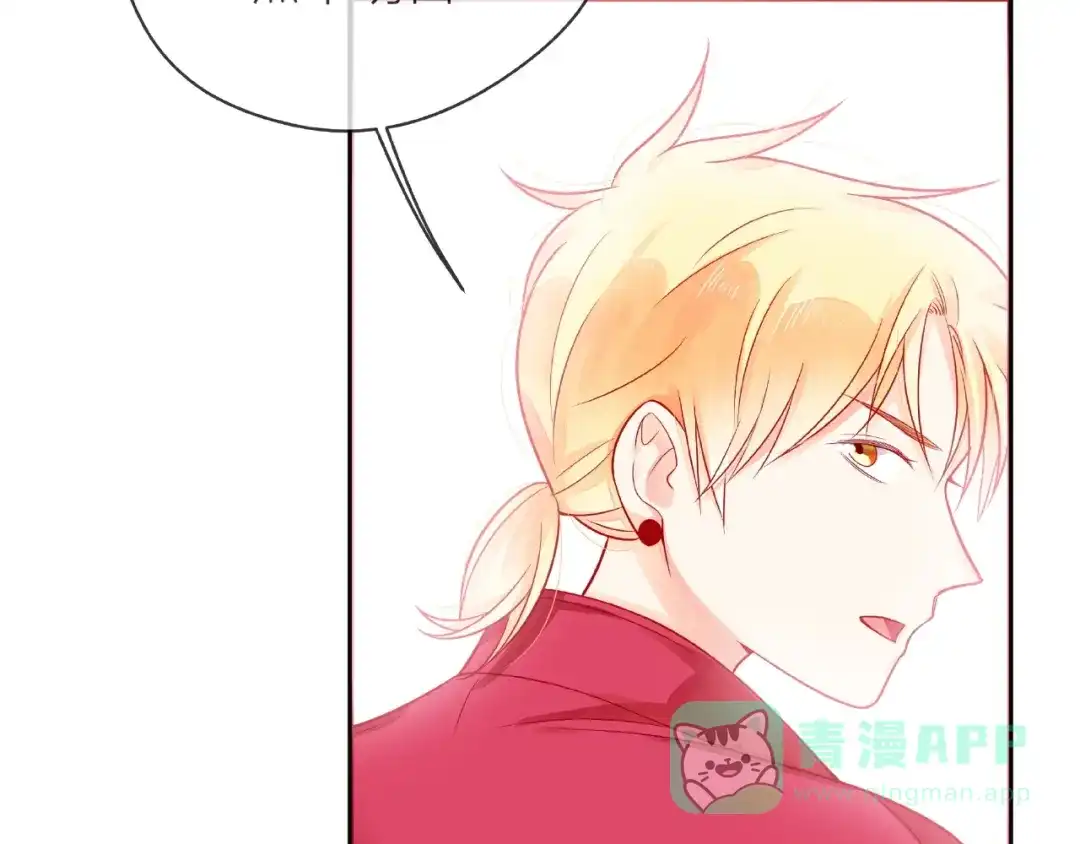 《触碰的旋律》第3话 曾经的回忆 第86页