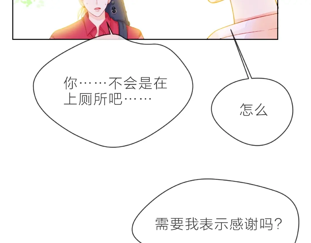 《触碰的旋律》第3话 曾经的回忆 第62页