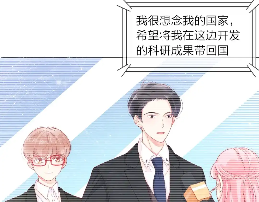 《触碰的旋律》第3话 曾经的回忆 第169页
