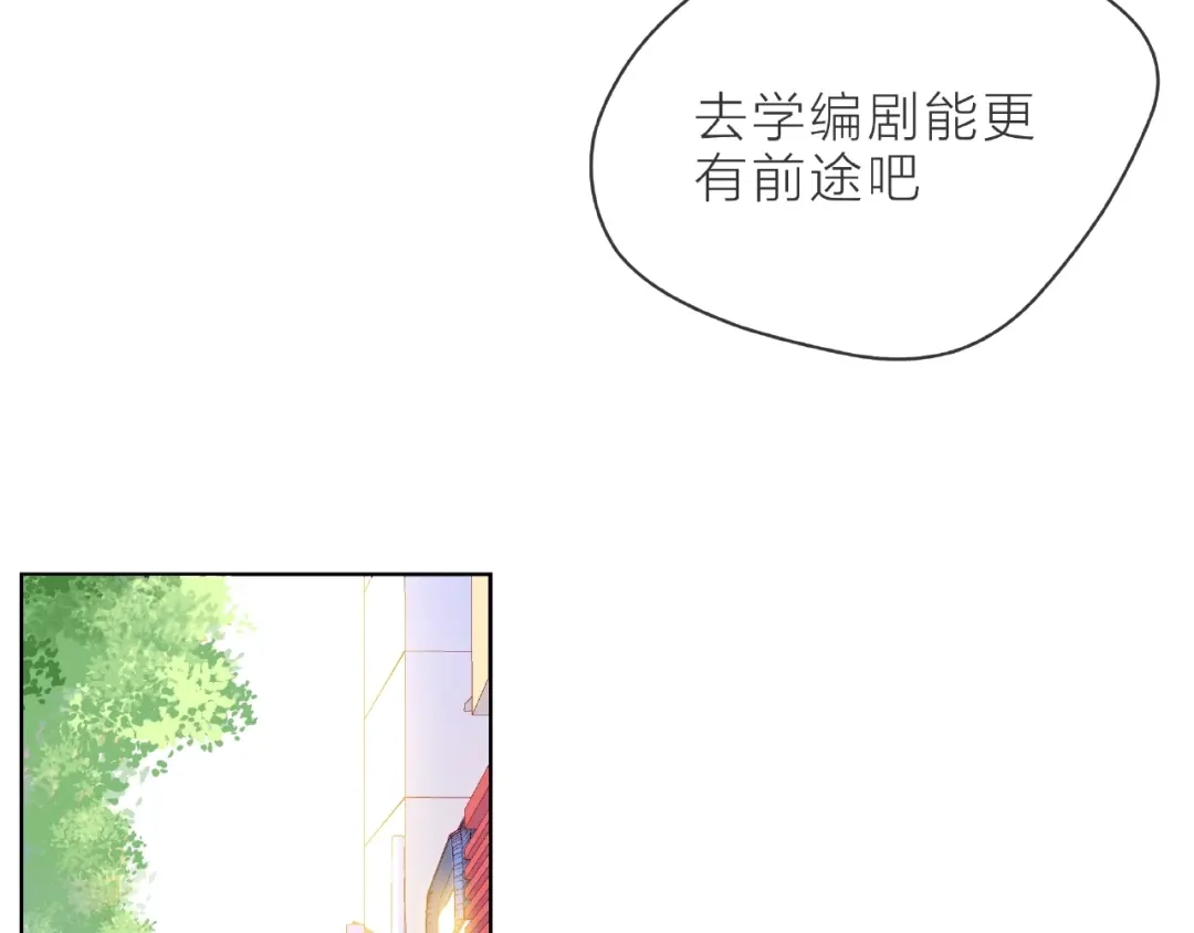 《触碰的旋律》第3话 曾经的回忆 第34页