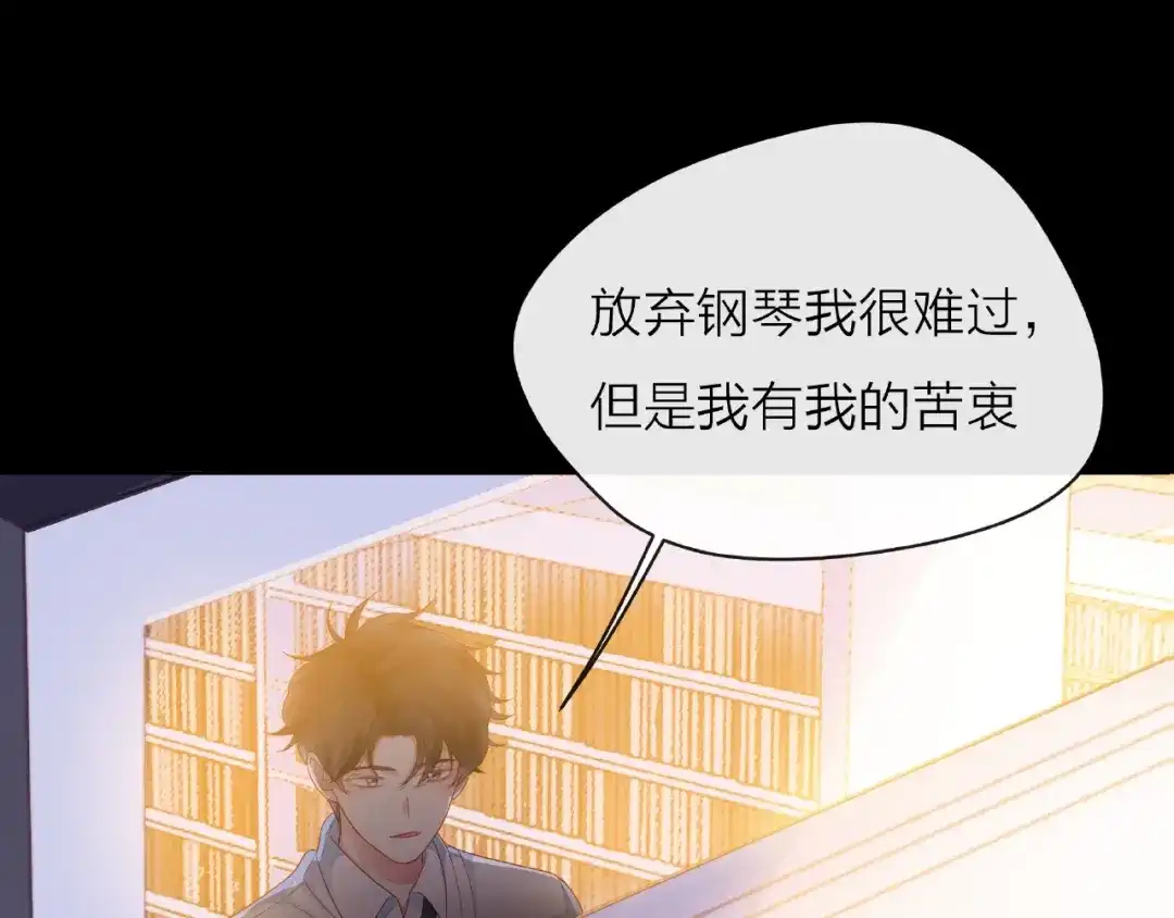 《触碰的旋律》第3话 曾经的回忆 第140页
