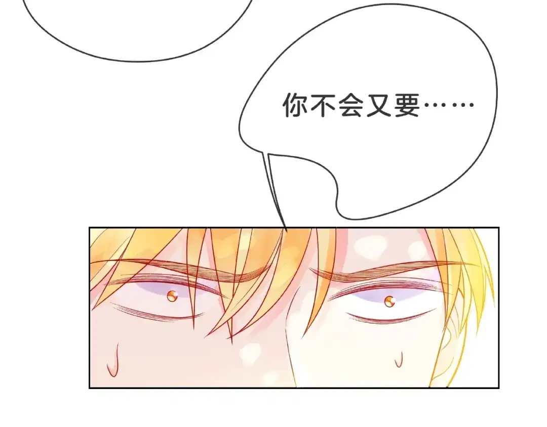 《触碰的旋律》第3话 曾经的回忆 第39页