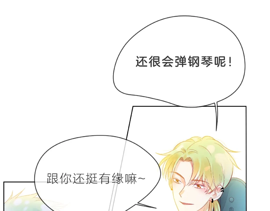 《触碰的旋律》第3话 曾经的回忆 第24页
