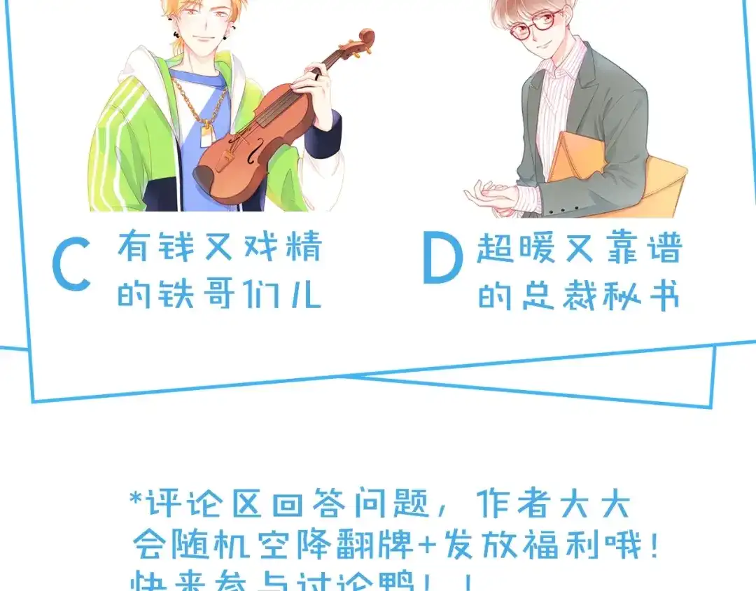 《触碰的旋律》第3话 曾经的回忆 第187页