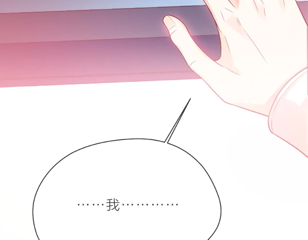 《触碰的旋律》第3话 曾经的回忆 第93页