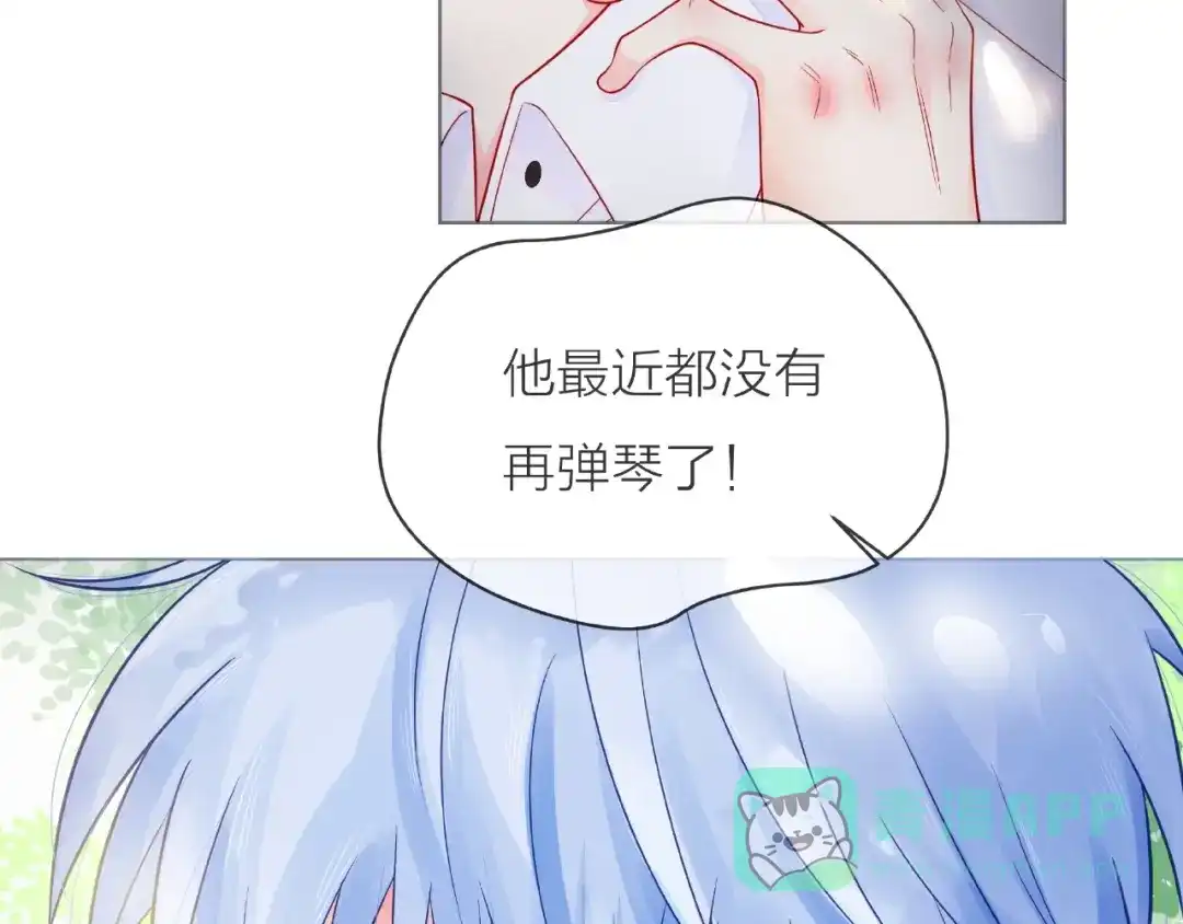 《触碰的旋律》第3话 曾经的回忆 第101页