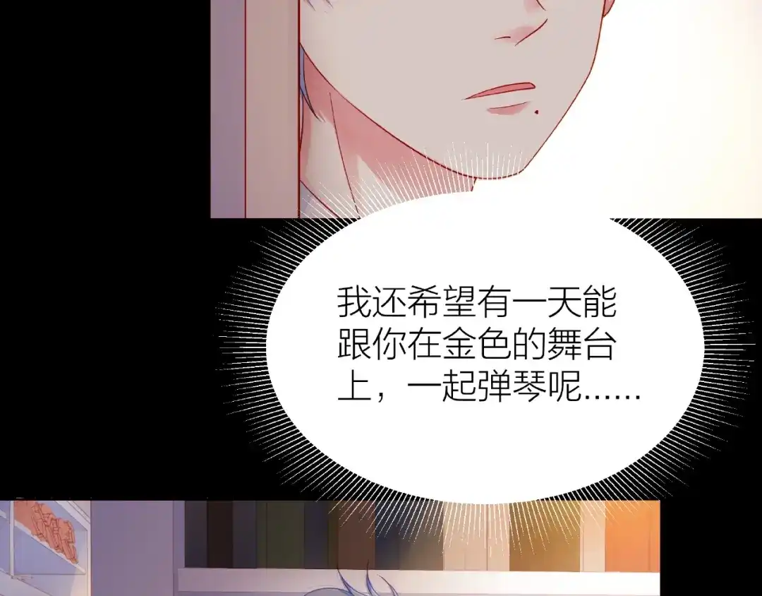 《触碰的旋律》第3话 曾经的回忆 第119页