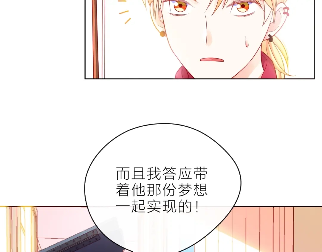 《触碰的旋律》第3话 曾经的回忆 第163页