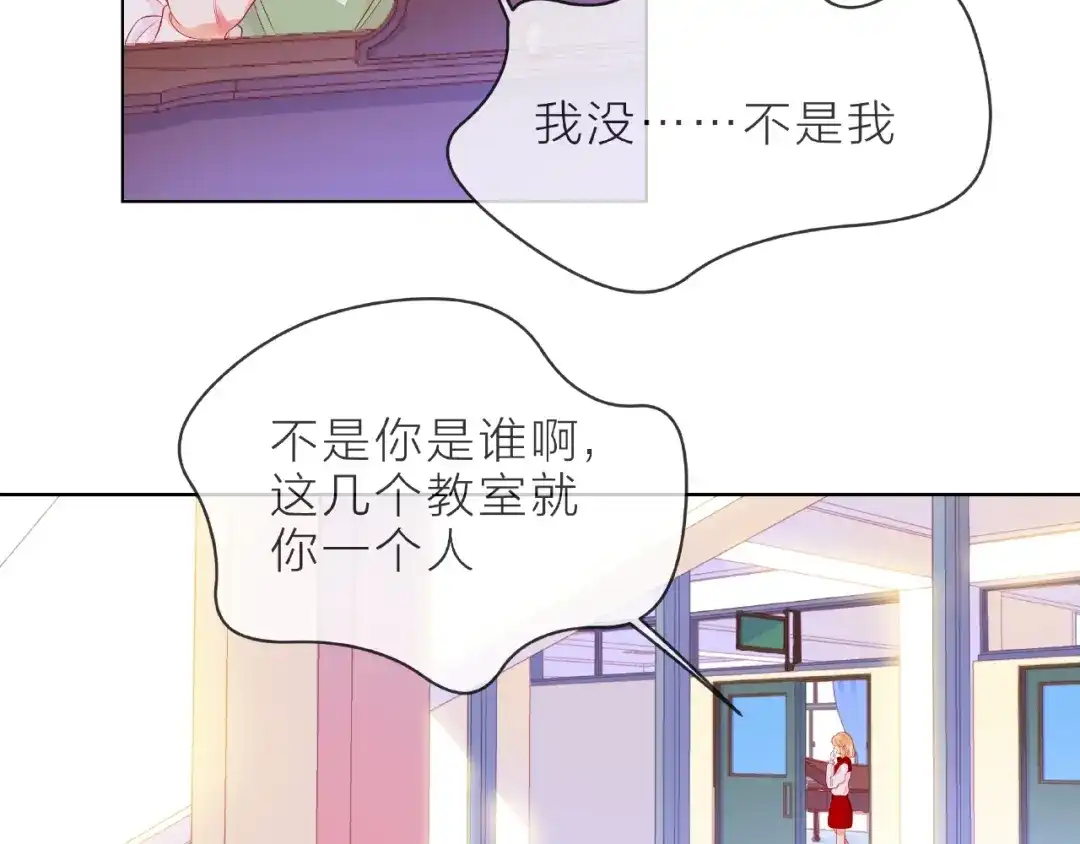 《触碰的旋律》第3话 曾经的回忆 第14页
