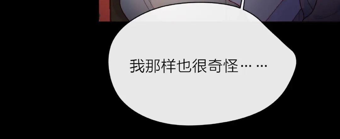 《触碰的旋律》第3话 曾经的回忆 第139页