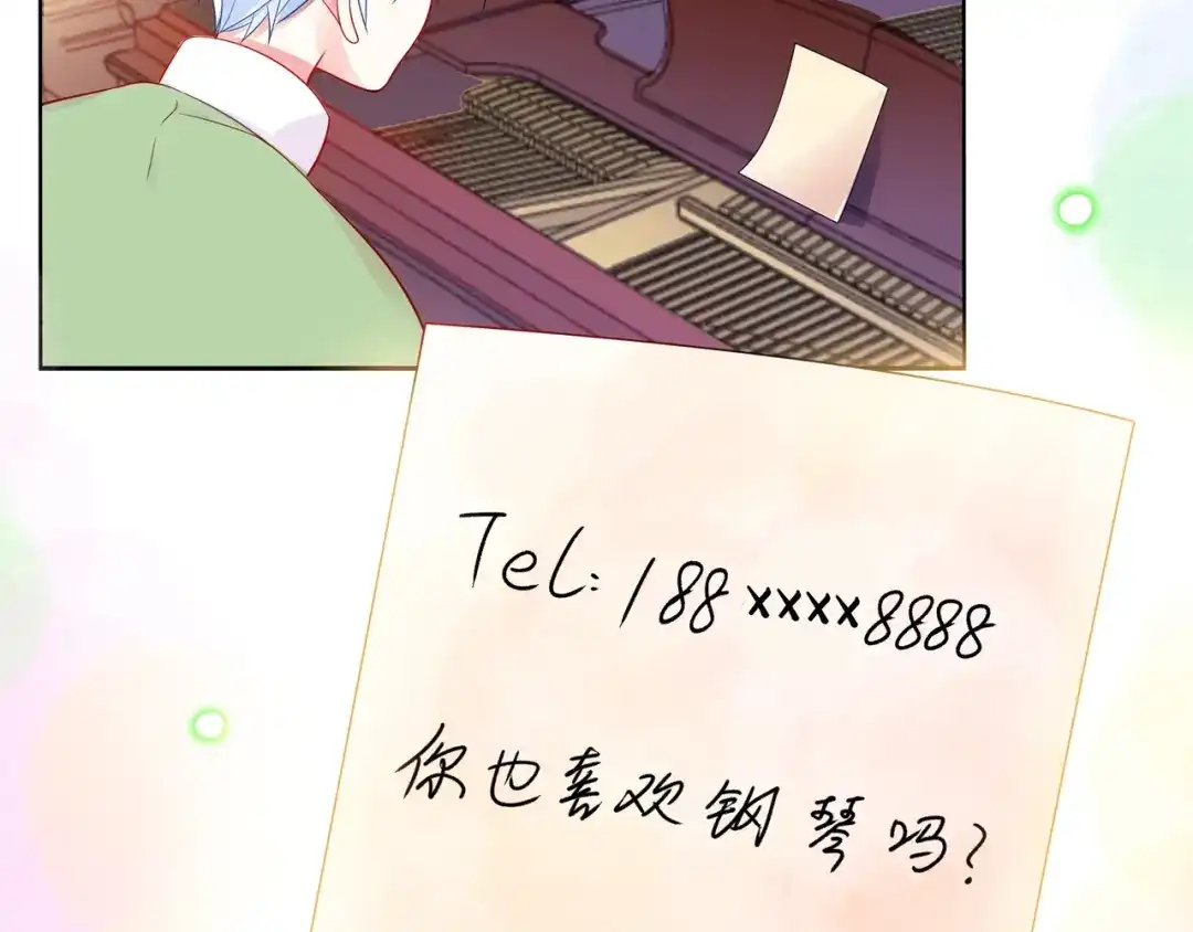《触碰的旋律》第3话 曾经的回忆 第2页