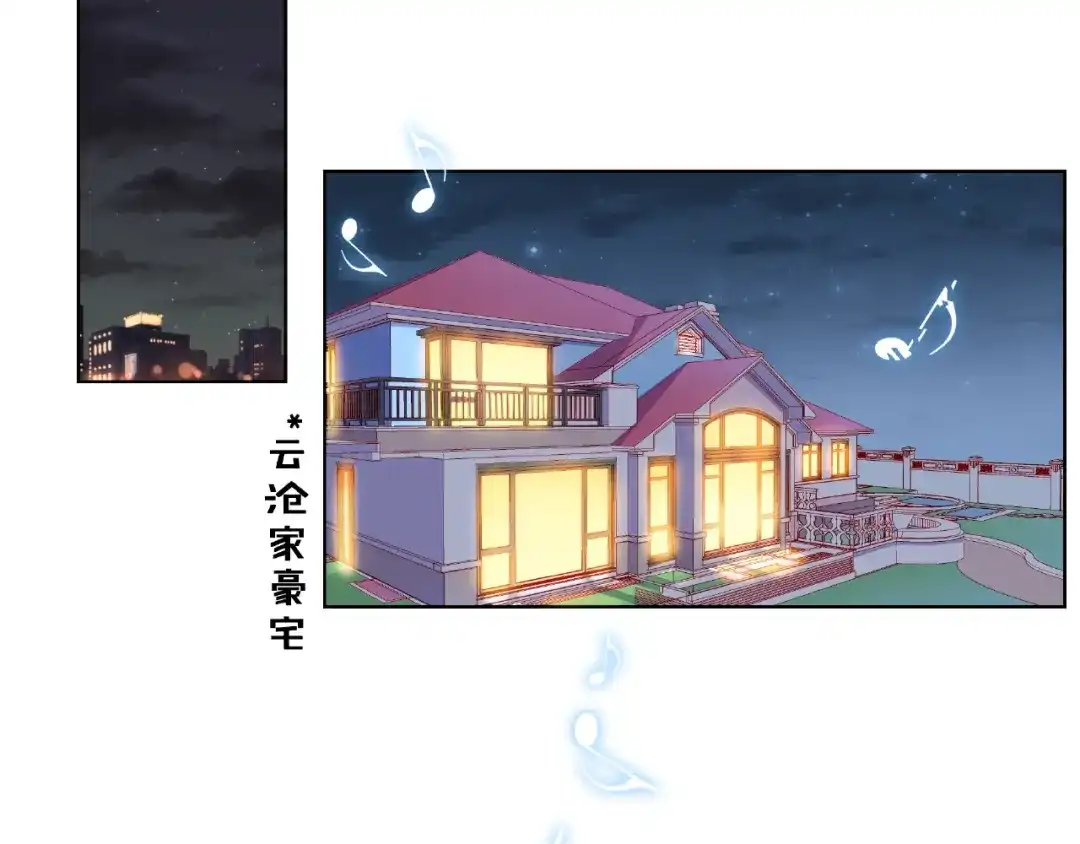 《触碰的旋律》第3话 曾经的回忆 第77页