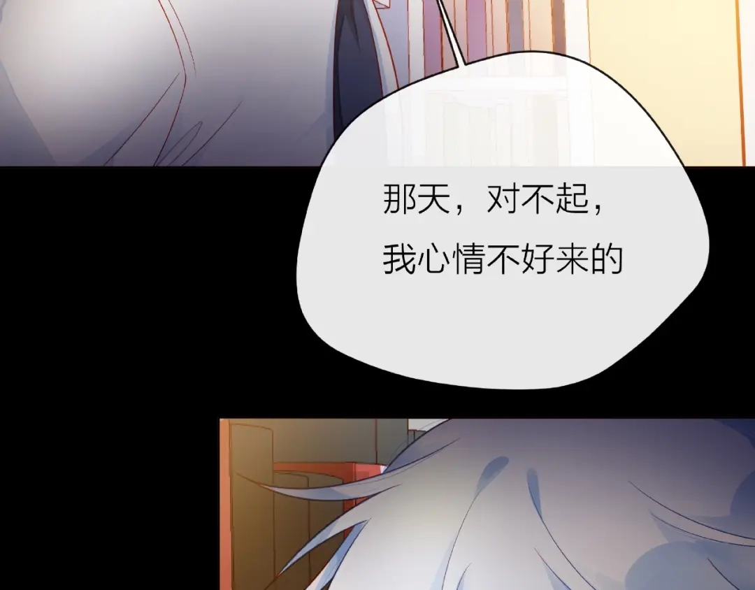 《触碰的旋律》第3话 曾经的回忆 第137页
