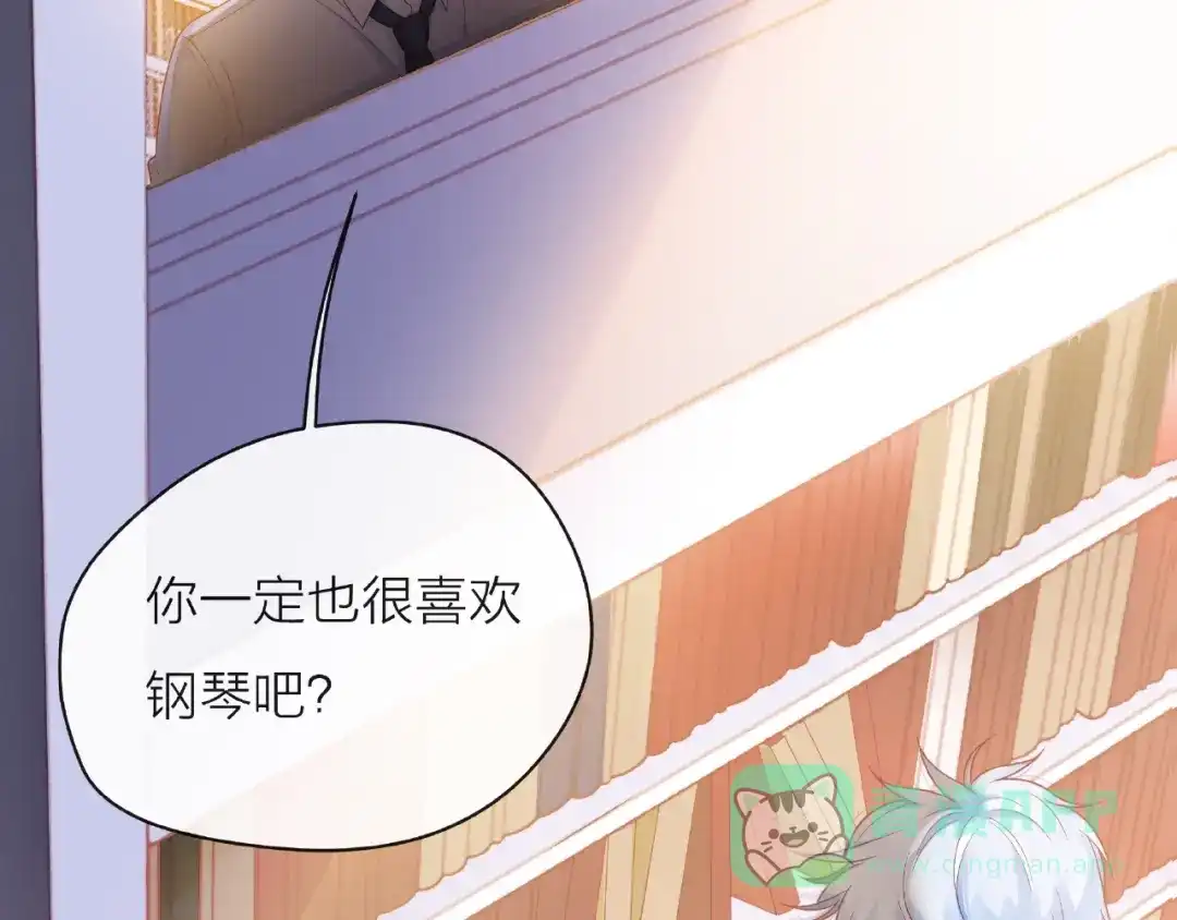 《触碰的旋律》第3话 曾经的回忆 第141页