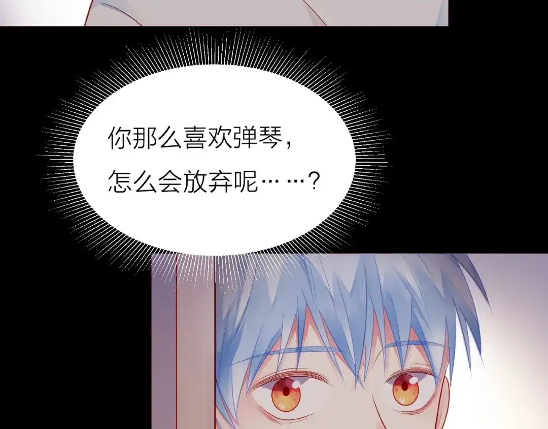 《触碰的旋律》第3话 曾经的回忆 第118页