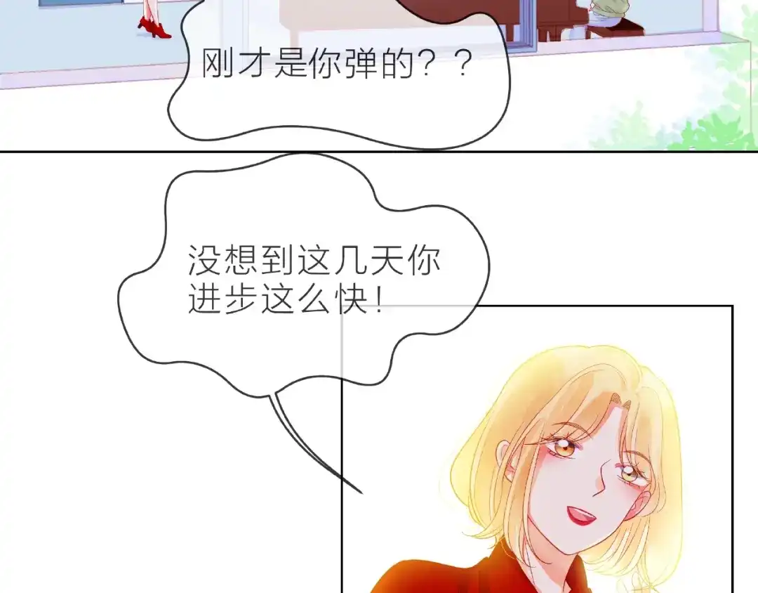 《触碰的旋律》第3话 曾经的回忆 第12页