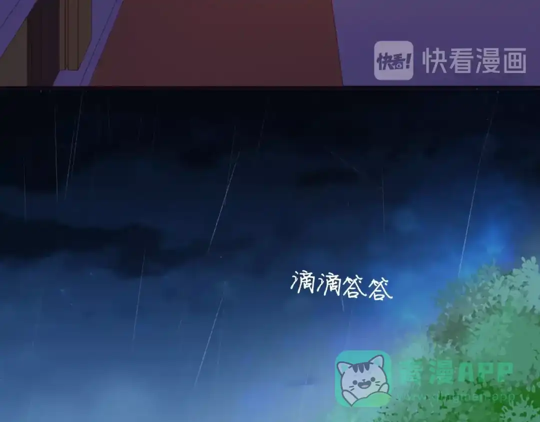 《触碰的旋律》第3话 曾经的回忆 第156页