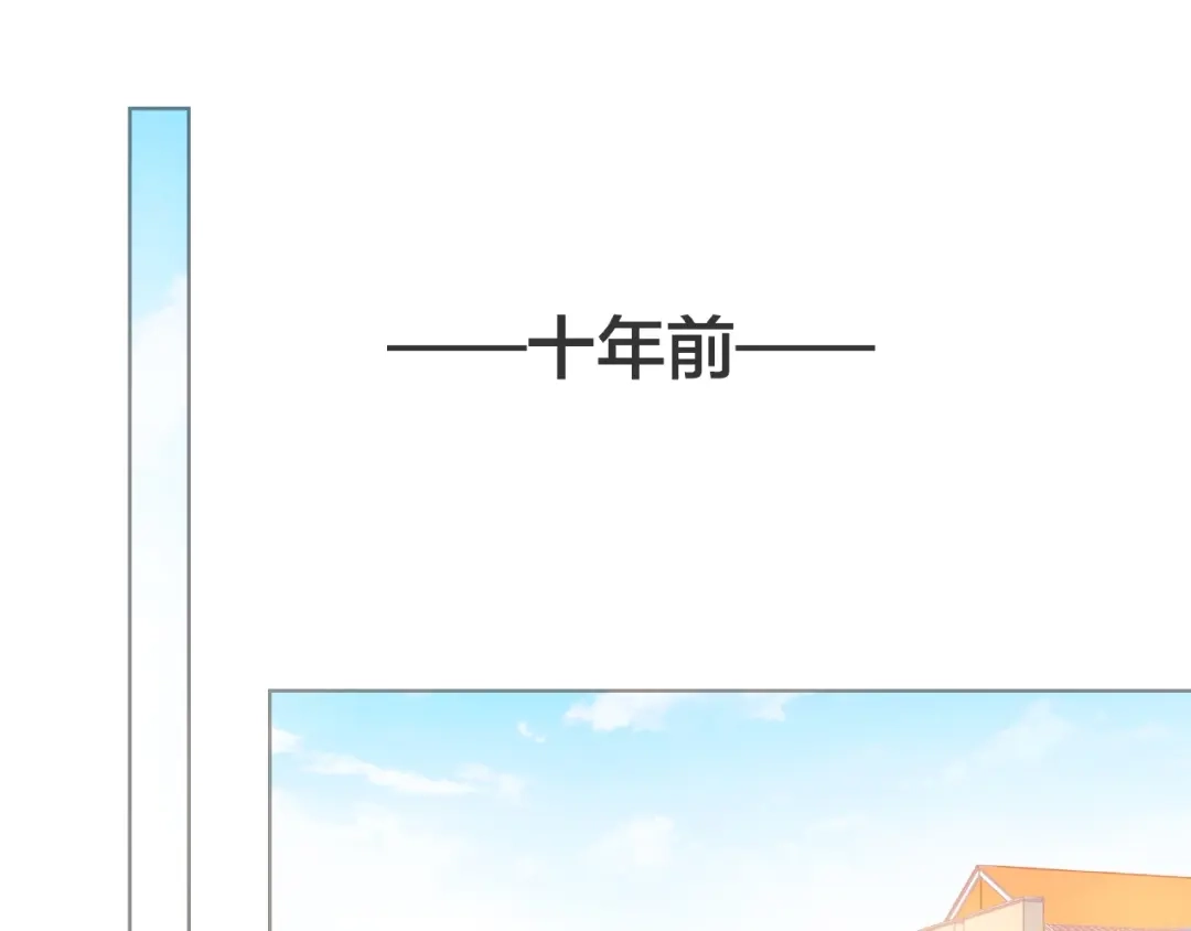 《触碰的旋律》第3话 曾经的回忆 第95页