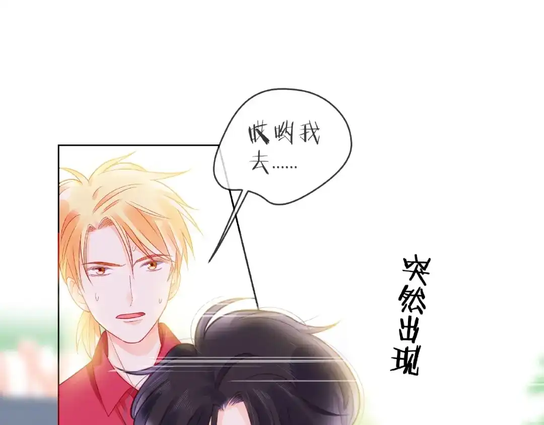 《触碰的旋律》第3话 曾经的回忆 第58页