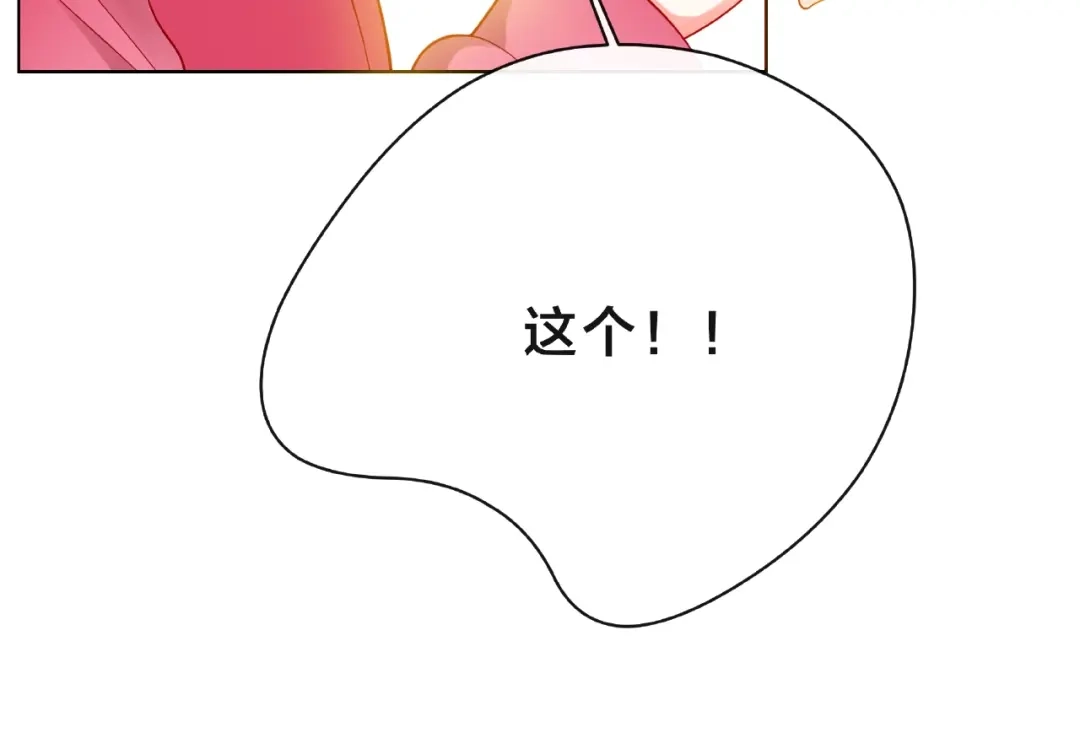 《触碰的旋律》第3话 曾经的回忆 第167页