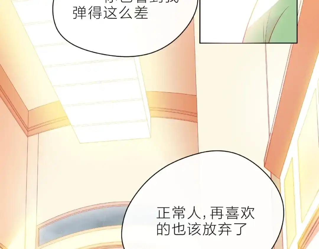 《触碰的旋律》第3话 曾经的回忆 第159页