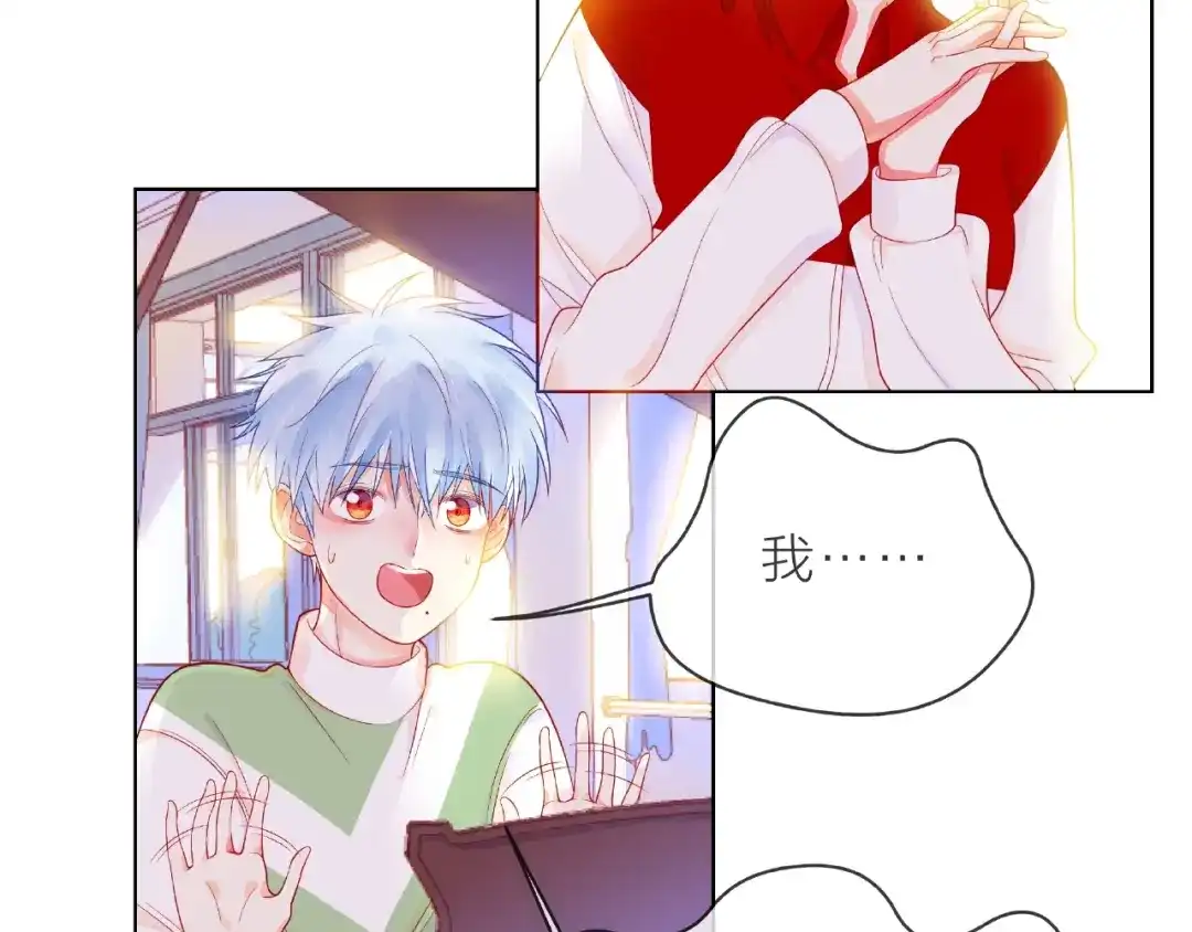《触碰的旋律》第3话 曾经的回忆 第13页