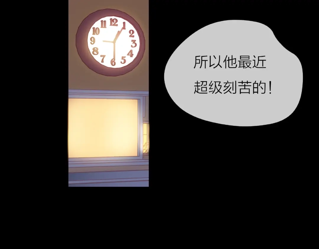 《触碰的旋律》第3话 曾经的回忆 第105页