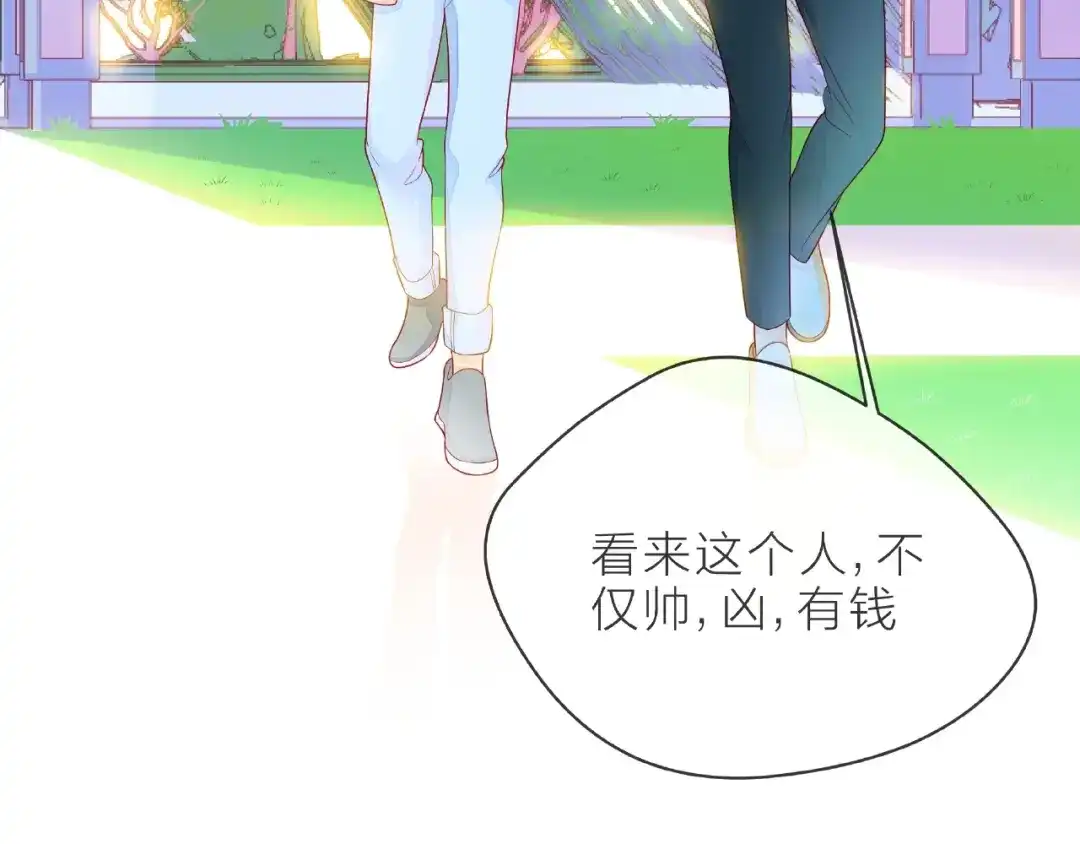 《触碰的旋律》第3话 曾经的回忆 第23页