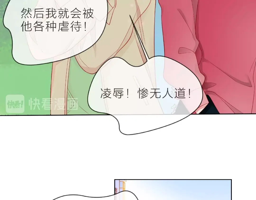 《触碰的旋律》第3话 曾经的回忆 第32页