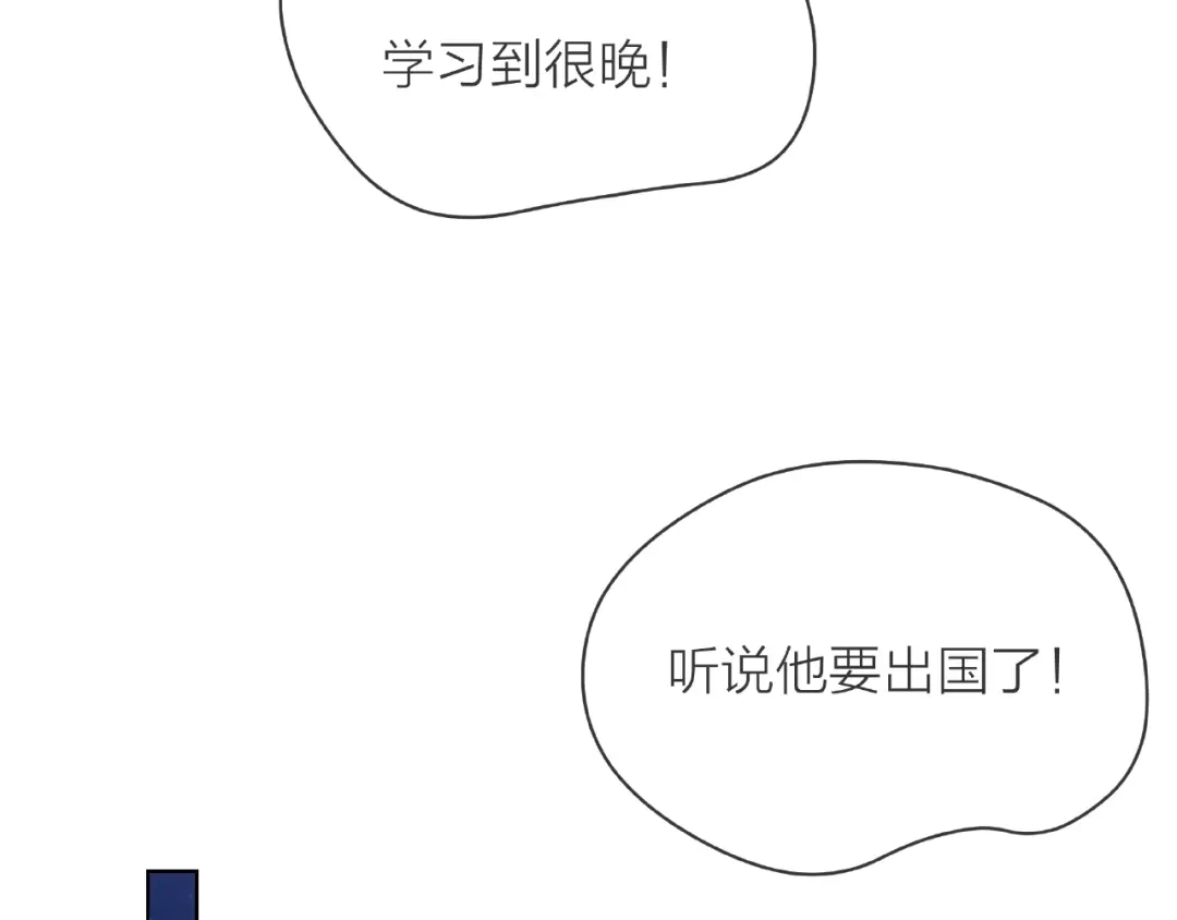 《触碰的旋律》第3话 曾经的回忆 第103页