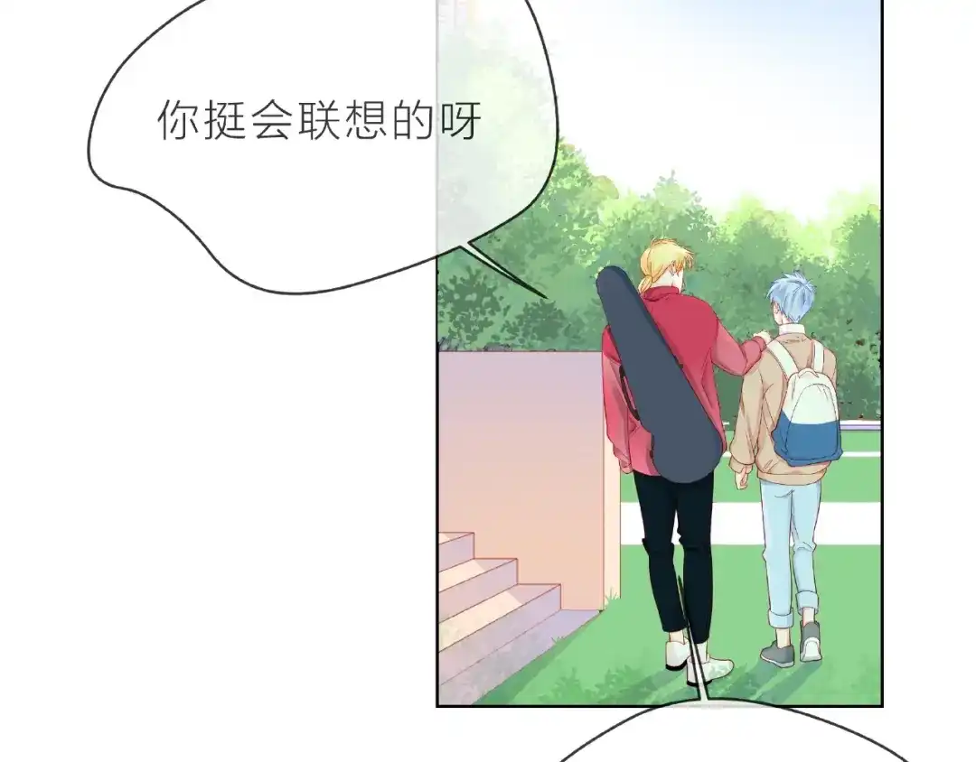 《触碰的旋律》第3话 曾经的回忆 第33页