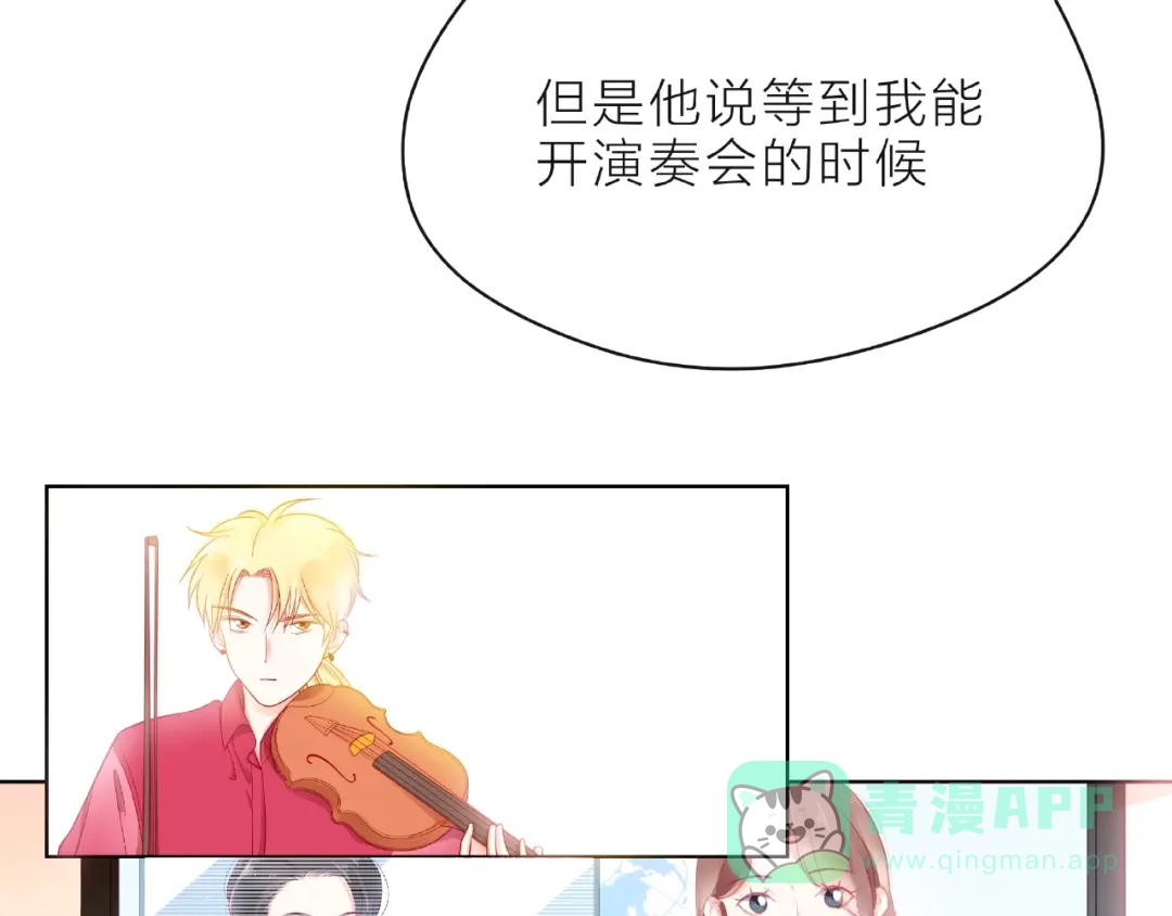 《触碰的旋律》第3话 曾经的回忆 第161页