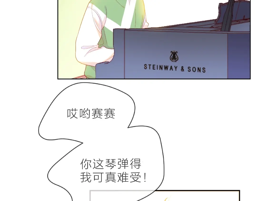 《触碰的旋律》第3话 曾经的回忆 第80页