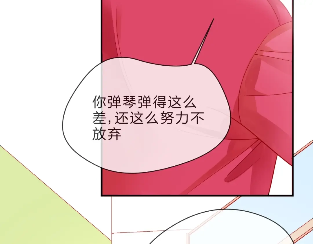 《触碰的旋律》第3话 曾经的回忆 第87页