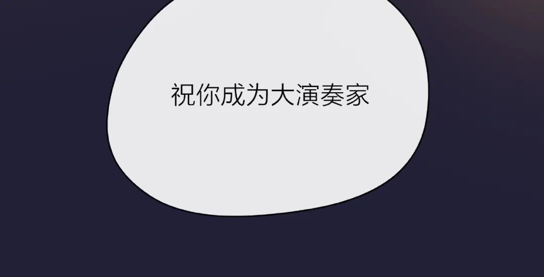 《触碰的旋律》第3话 曾经的回忆 第153页