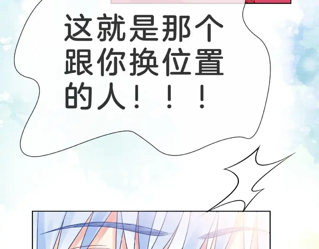 《触碰的旋律》第3话 曾经的回忆 第177页