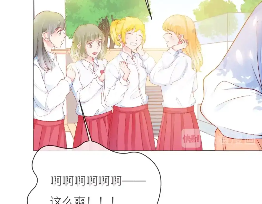 《触碰的旋律》第3话 曾经的回忆 第99页