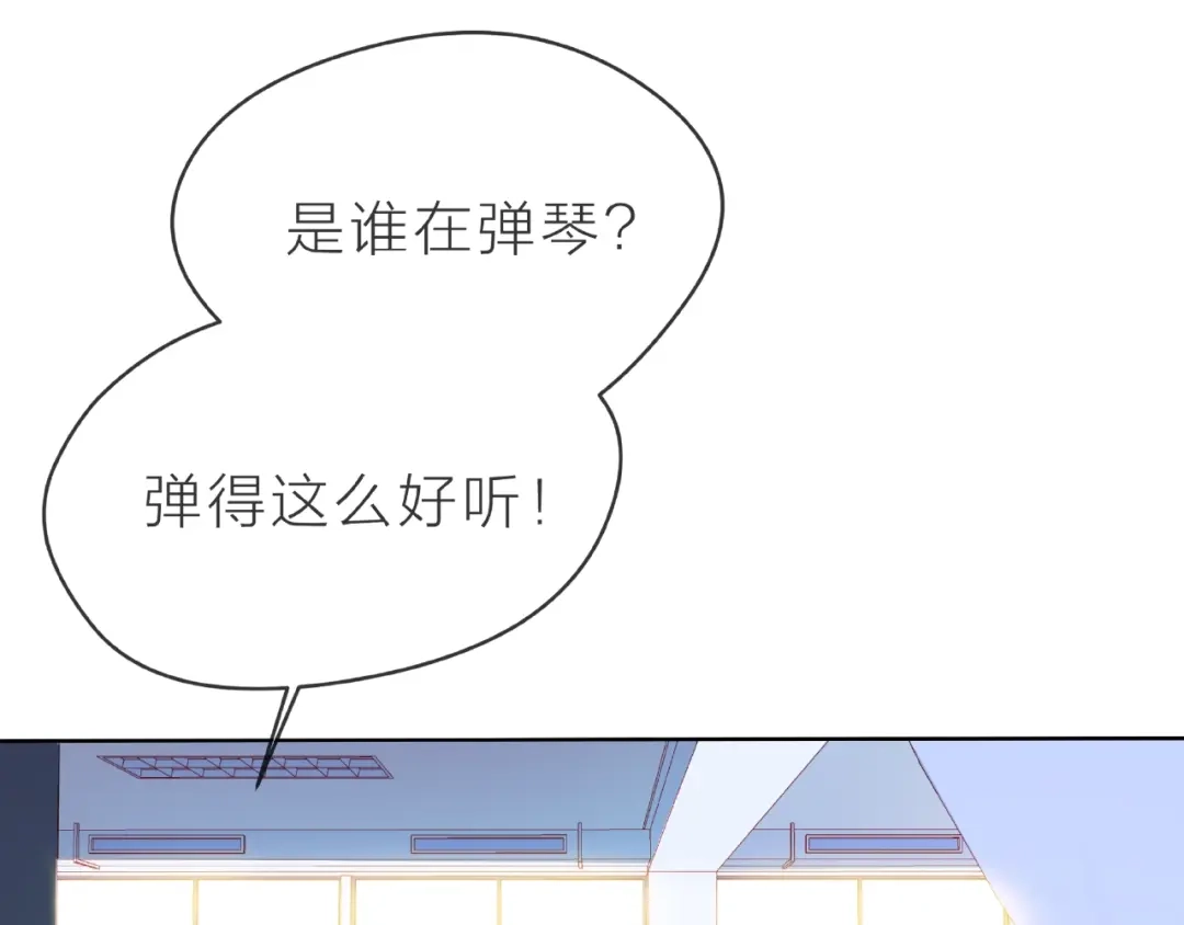《触碰的旋律》第3话 曾经的回忆 第8页